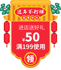 优惠券弹窗