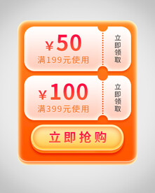 优惠券弹窗