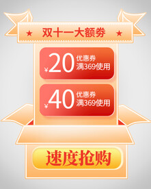 优惠券弹窗