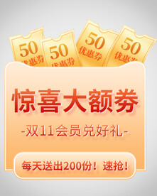 优惠券弹窗