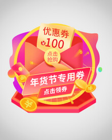 优惠券弹窗