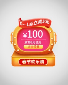 优惠券弹窗