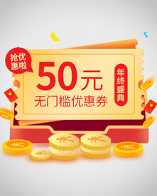 优惠券弹窗