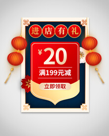 优惠券弹窗