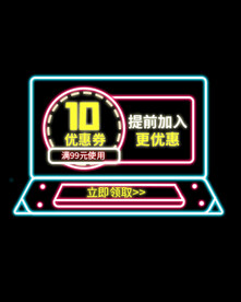 优惠券弹窗