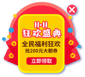 优惠券弹窗