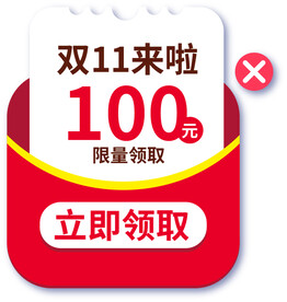 优惠券弹窗
