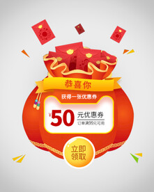 优惠券弹窗