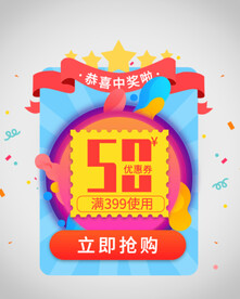 优惠券弹窗
