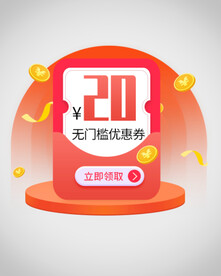 优惠券弹窗