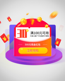 优惠券弹窗