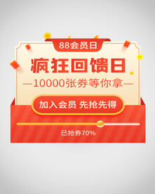 优惠券弹窗