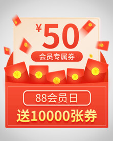 优惠券弹窗