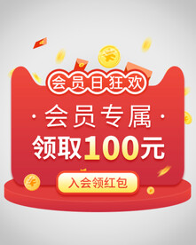 优惠券弹窗
