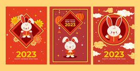 新年模板