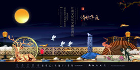 新中式房地产楼书海报展板设计