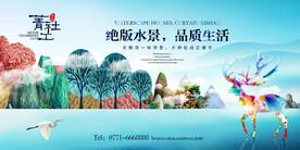 中式房地产展板设计