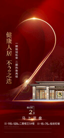 倒计时发布会推介会城市展厅开放