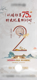 倒计时发布会推介会城市展厅开放