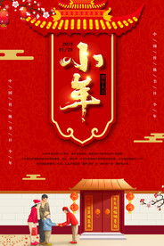 小年