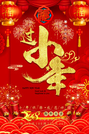 小年