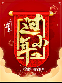 小年