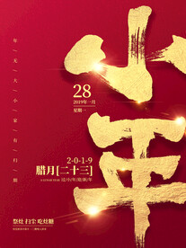 小年