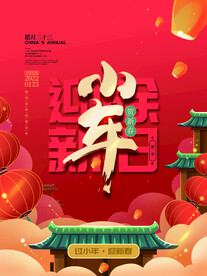 小年