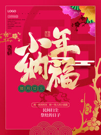 小年