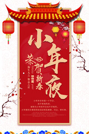 小年