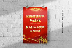 我为群众办实事