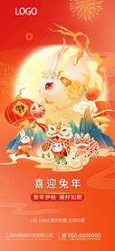 2023春节