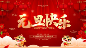 简约大气兔年新年海报