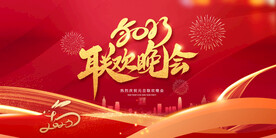 兔年元旦活动促销海报