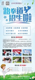 招生易拉宝海报设计模板PSD