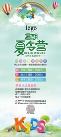 招生易拉宝海报设计模板PSD