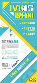 招生易拉宝海报设计模板PSD