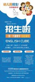 招生易拉宝海报设计模板PSD