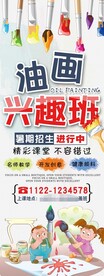 招生易拉宝海报设计模板PSD