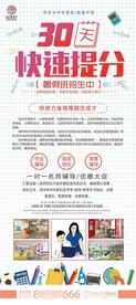 招生易拉宝海报设计模板PSD