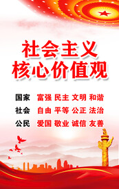 核心价值观