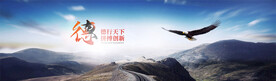 企业通屏banner