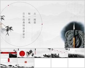 中国风水墨质感通用模板