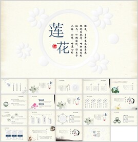 中国风设计通用模板