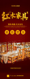 红木家具