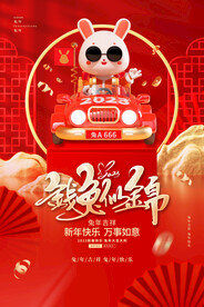 前兔似锦