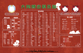红色背景海报