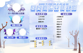 冬季背景海报
