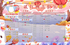 新年背景海报