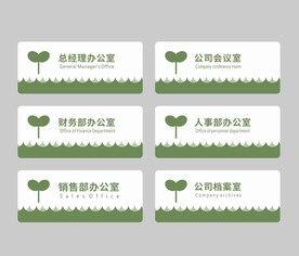 植物园工作证